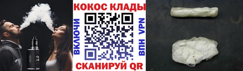 КОКАИН Колумбийский  Купить закладки  Строитель 