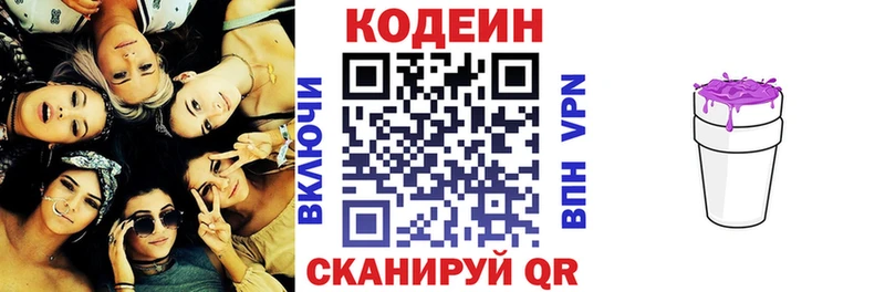 Codein напиток Lean (лин)  Купить  Строитель 