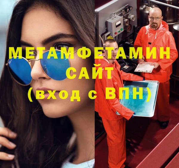 метамфетамин Волоколамск