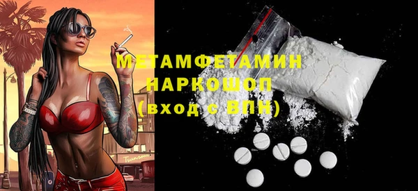 метамфетамин Волоколамск