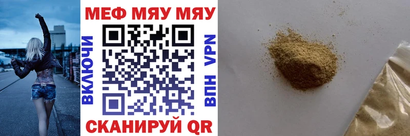 Меф мука  Купить где  Строитель 
